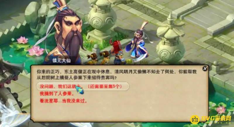 《梦幻西游》五庄观副本攻略