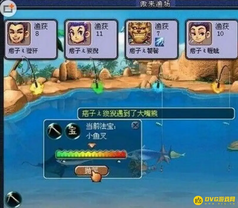 《梦幻西游》新版钓鱼技巧