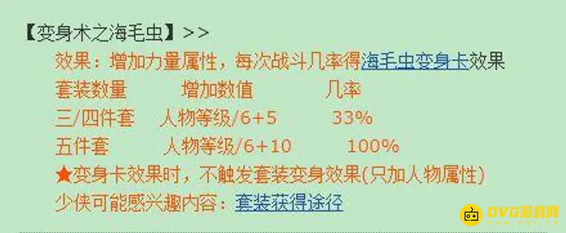 海毛虫5件套值不值