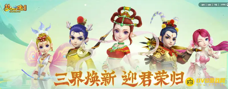 《梦幻西游》藏宝阁公示期多久-时长与注意事项