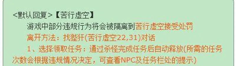 《梦幻西游》烤火机制详解