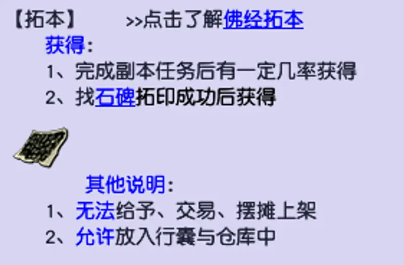 《梦幻西游》翰墨之道