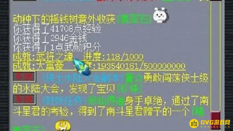 《梦幻西游》官职单人攻略