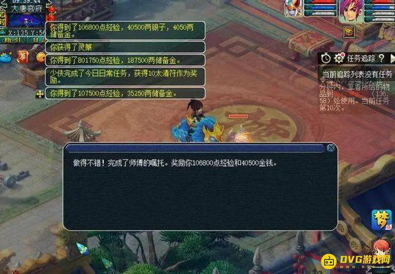 《梦幻西游》地五赚钱攻略
