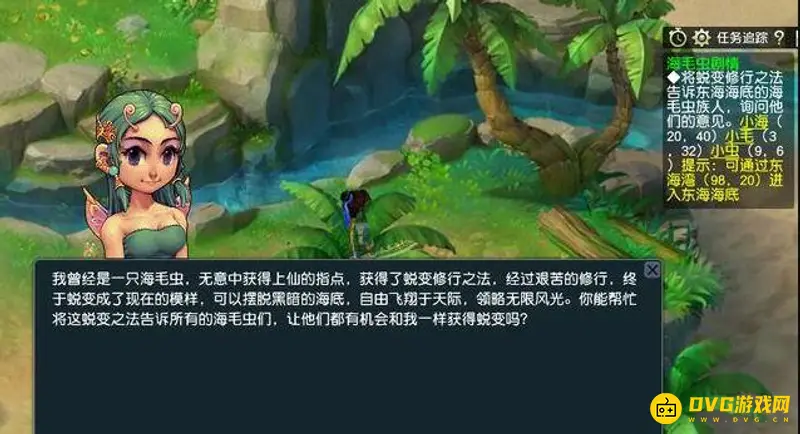 《梦幻西游》30到50级升级攻略