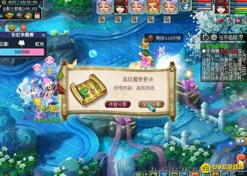 《梦幻西游》彩虹争霸赛奖励解析