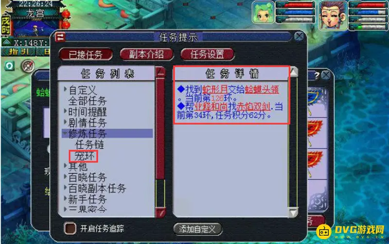 《梦幻西游》吃修炼果还是跑环划算