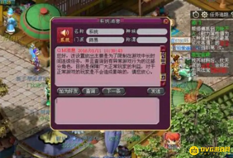 《梦幻西游》时光花样年华区介绍