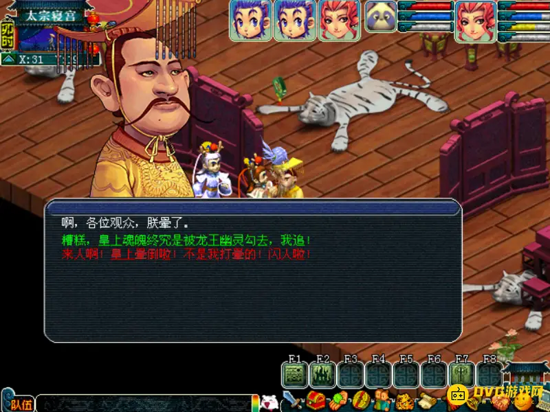 《梦幻西游》泾河龙王2副本攻略