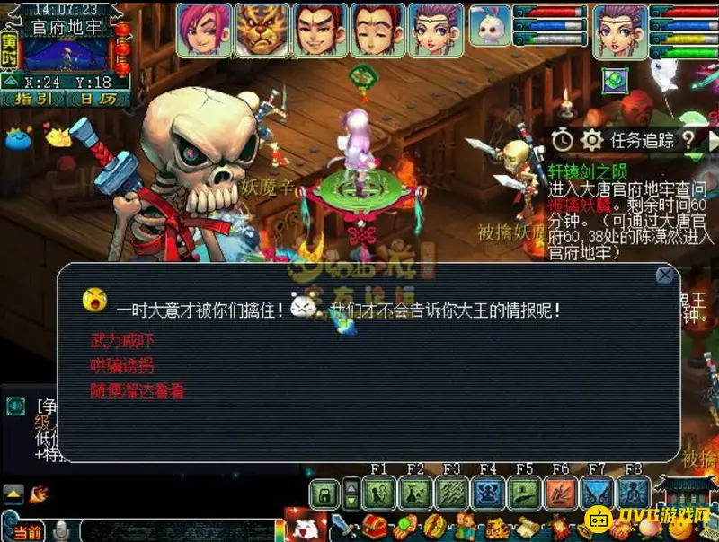 《梦幻西游》轩辕剑之陨通关攻略
