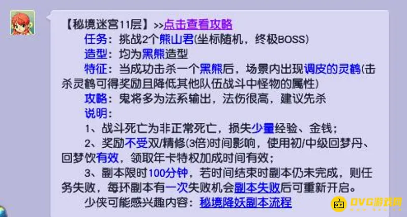《梦幻西游》4吸收雨师作用解析