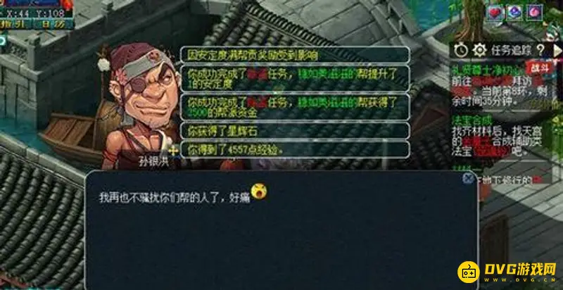 《梦幻西游》帮派厢房变异小毛贼攻略