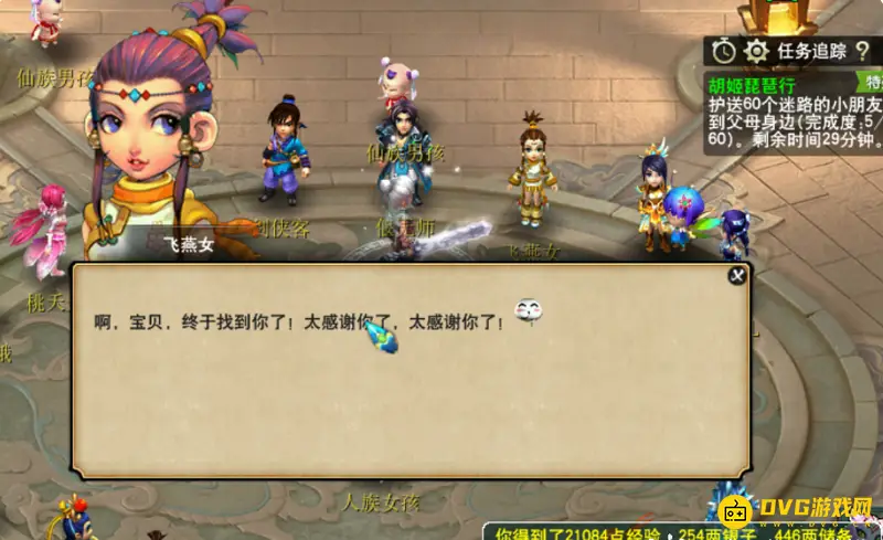 《梦幻西游》胡姬琵琶行通关攻略