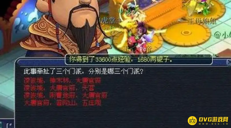 《梦幻西游》天罡印之谋任务攻略