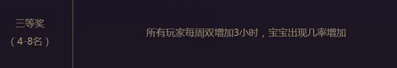 《梦幻西游》封印蚩尤奖励