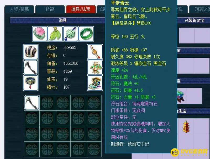 《梦幻西游》109无底洞敏捷合格标准解析