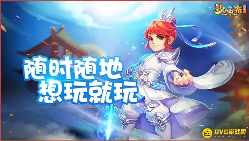 《梦幻西游》如何利用法宝提升战斗力-法宝内丹单杀解析