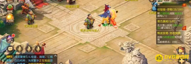 《梦幻西游》69帮派贸易能否兑换90书