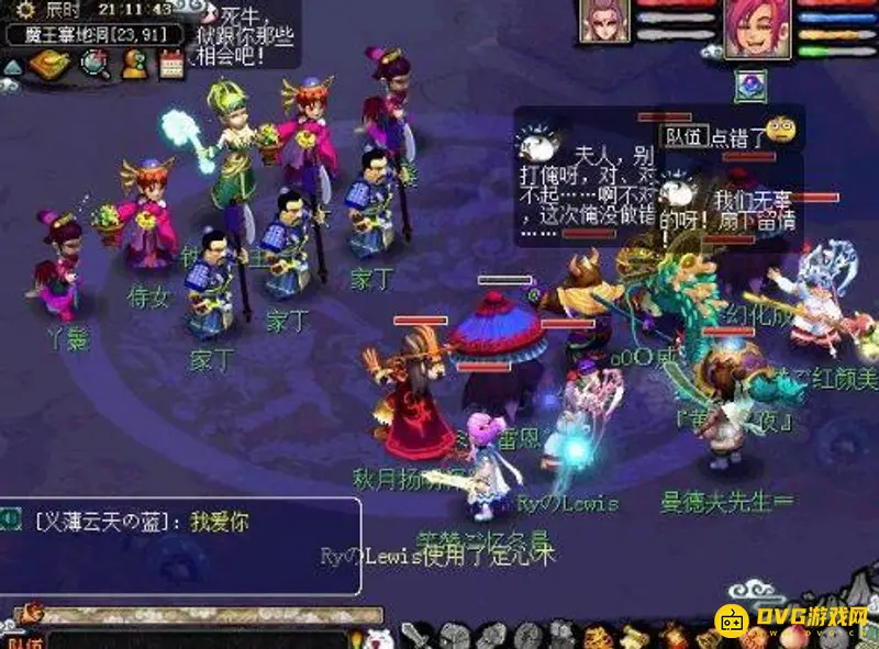 《梦幻西游》明火珠之影任务攻略