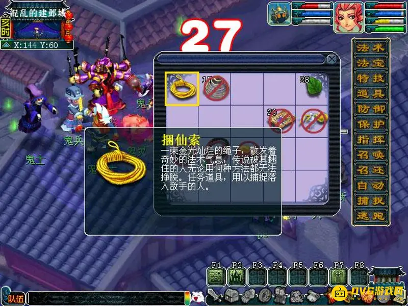 《梦幻西游》天火上副本攻略