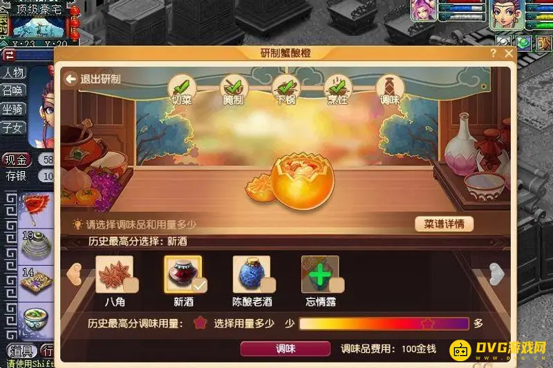 《梦幻西游》三界食肆玩法详解