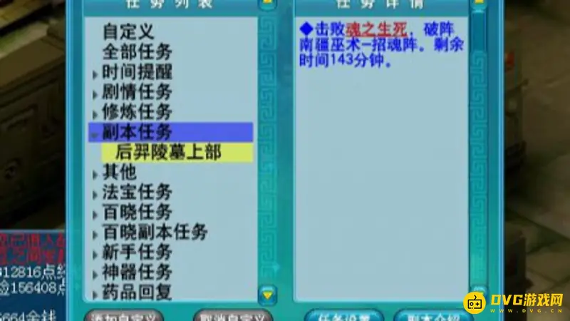《梦幻西游》副本任务后羿陵墓(上)部攻略