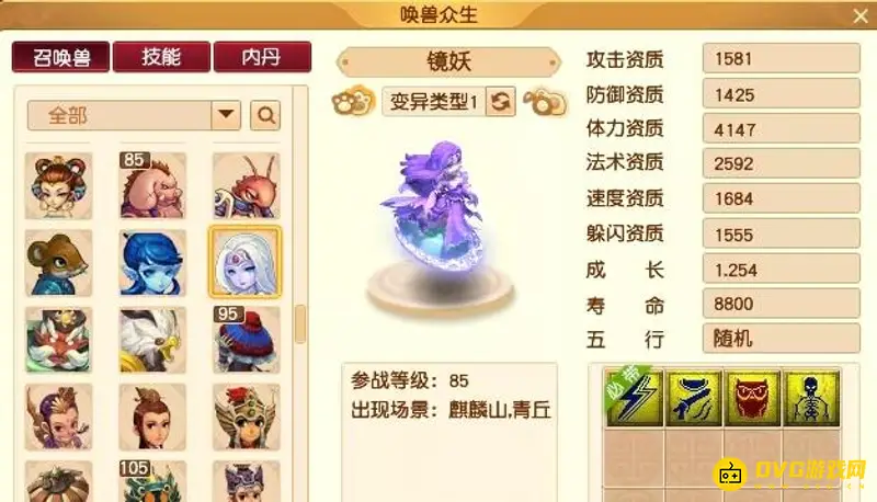 《梦幻西游》109级速度攻略