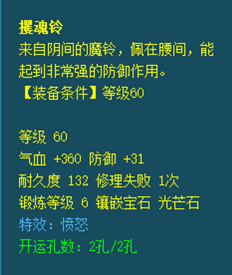 《梦幻西游》109普陀装备搭配