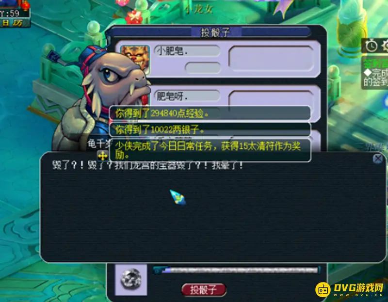 《梦幻西游》神器任务清泽谱之惠攻略