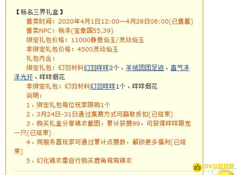 鹿角弯弯还能幻羽吗