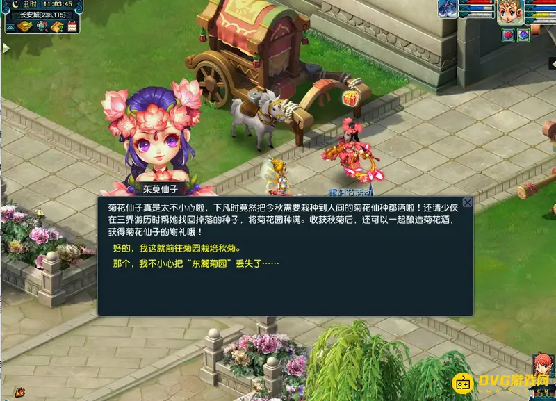 《梦幻西游》重阳节活动