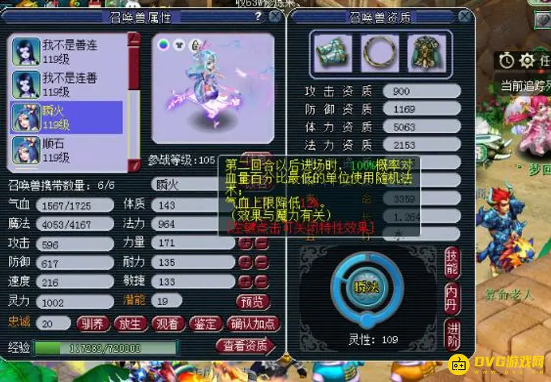 《梦幻西游》百瞬解析