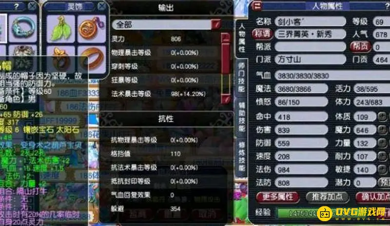 《梦幻西游》法爆几率计算详解