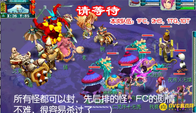 《梦幻西游》剑侠客渡劫剧情攻略