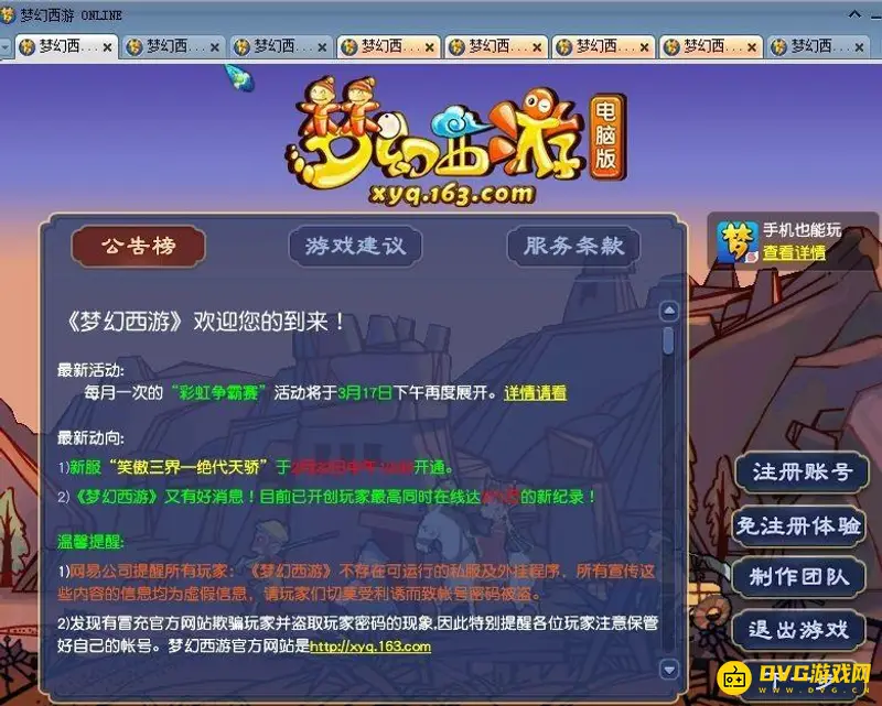 《梦幻西游》梦幻八开电脑配置推荐-详细硬件清单解析