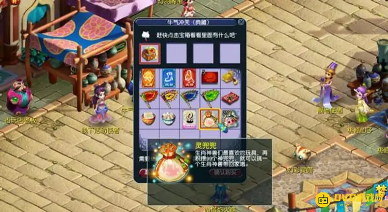 《梦幻西游》灵兜兜获取方法详解