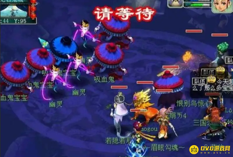 《梦幻西游》