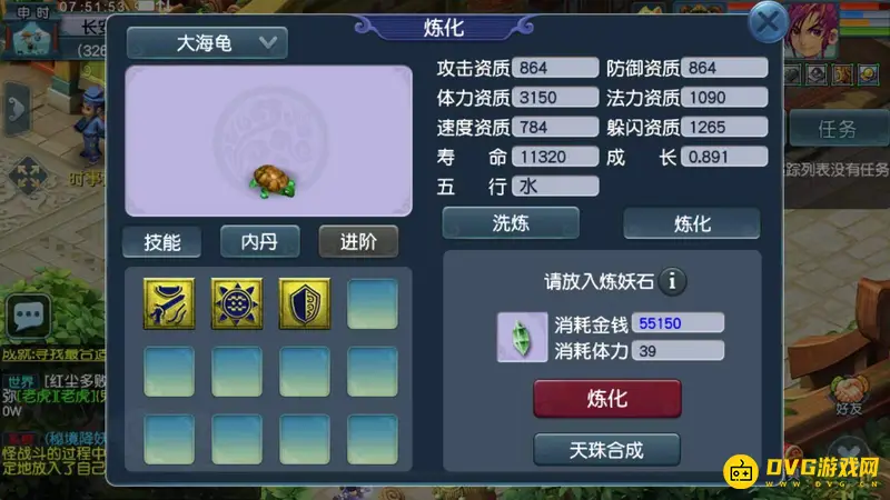 《梦幻西游》炼妖石炼化技巧