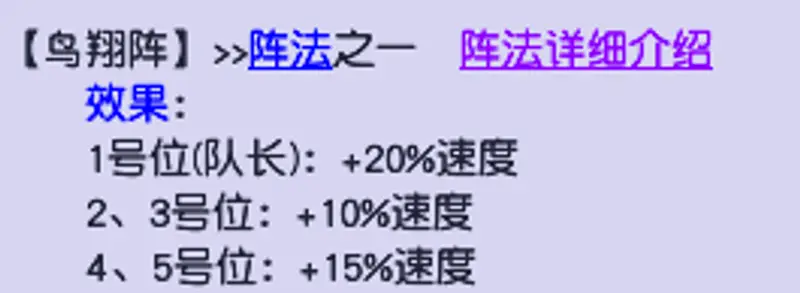 《梦幻西游》有几种阵法