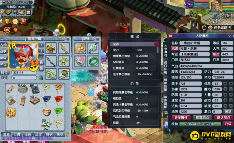 《梦幻西游》109法系属性标准详解-法伤与速度达标指南