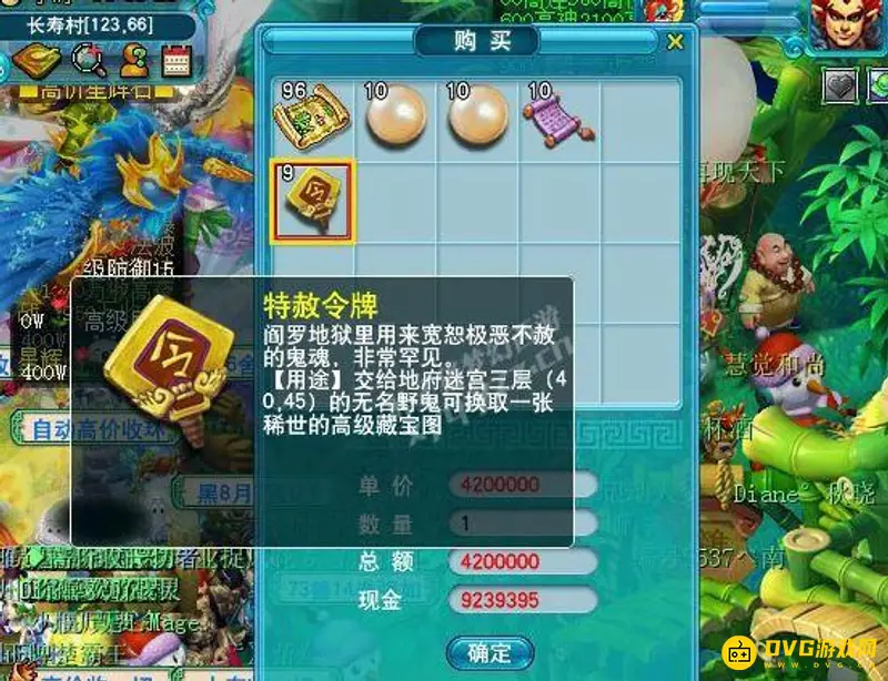 《梦幻西游》道人来临