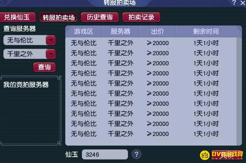 《梦幻西游》千里之外是烟花区吗