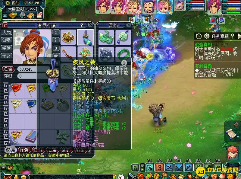 《梦幻西游》天机城109玩法详解