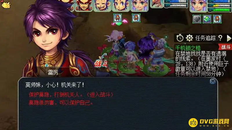 《梦幻西游》千机锁之梏任务流程详解