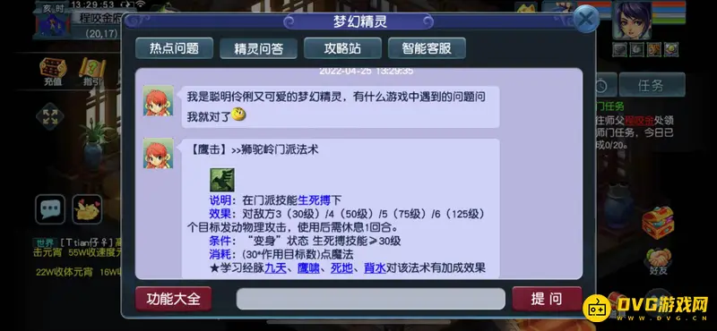 《梦幻西游》109狮驼岭值得玩吗