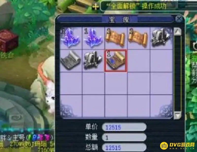 《梦幻西游》御兽真人玩法详解