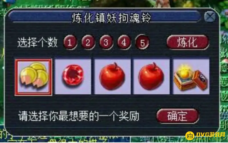 《梦幻西游》铃铛炼化几件合适