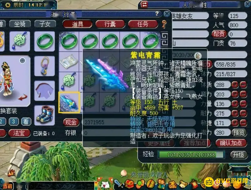 《梦幻西游》多少级可摆摊-物品与召唤兽出售等级