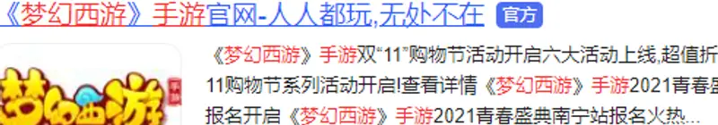 《梦幻西游》手游人工客服电话