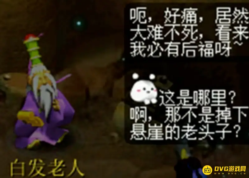 《梦幻西游》剑侠客渡劫剧情流程详解